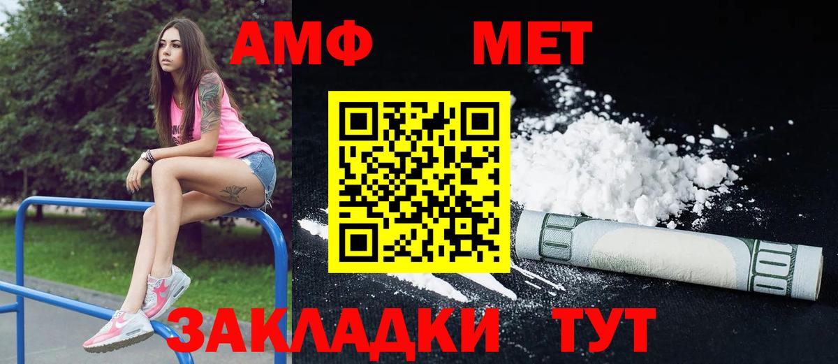 АМФЕТАМИН 97%  Учалы 