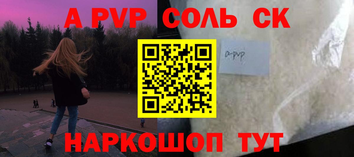 Учалы  Alpha PVP Соль  Вход с VPN  А ПВП Соль 