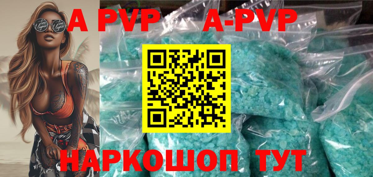 Alpha PVP  Учалы  A PVP мука  APVP крисы CK 