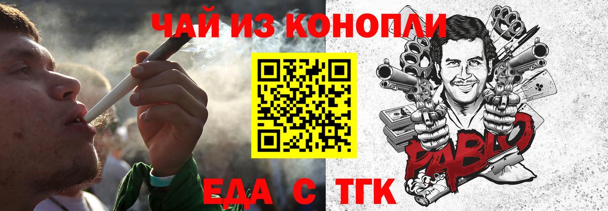 Cannafood конопля  Учалы 