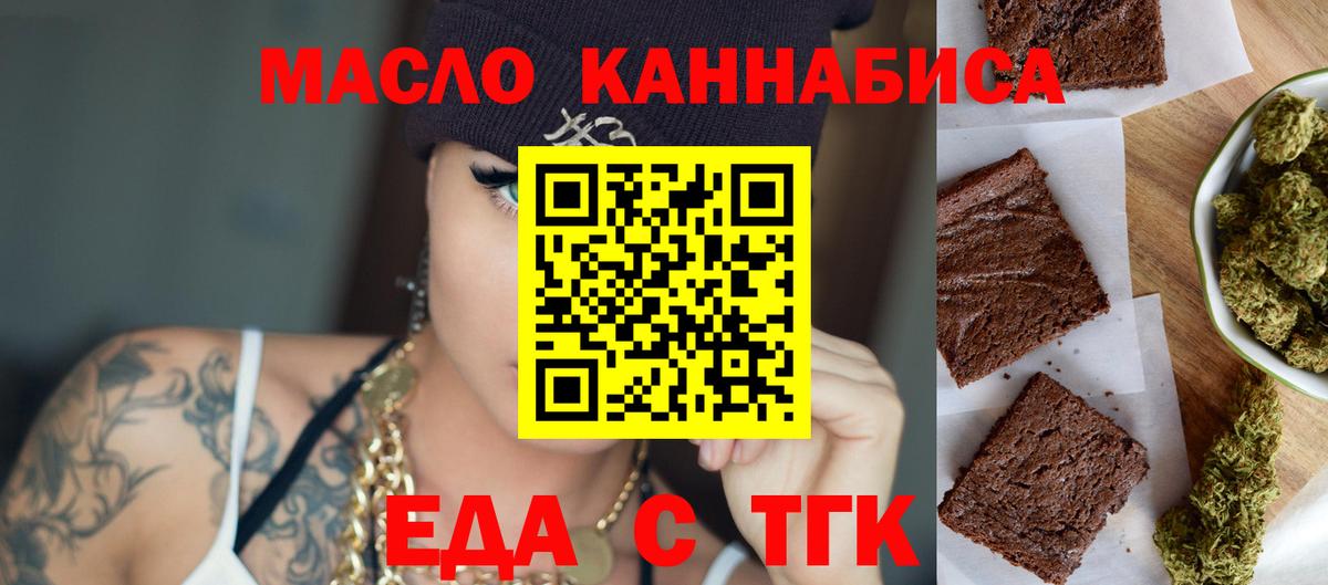 Учалы  Еда ТГК конопля  Вход с VPN 