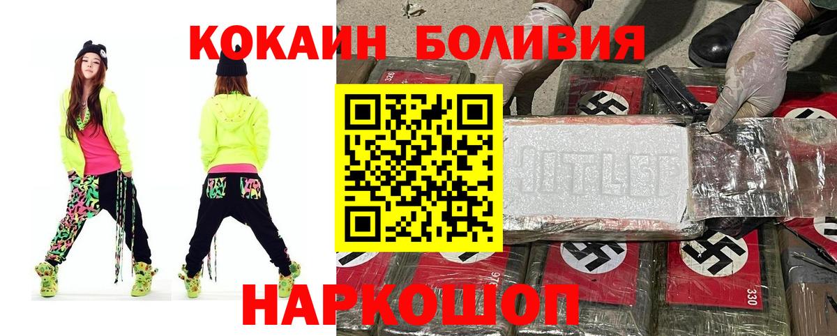 Cocaine  COCAIN Эквадор  Учалы  Вход с VPN  COCAIN 97% 