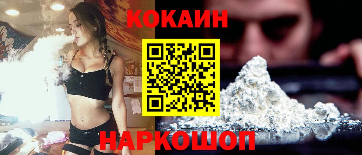 Кокаин Эквадор  Учалы  Cocaine  Кокаин Колумбийский 