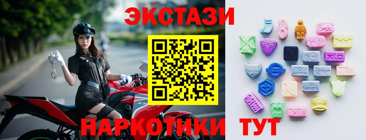 Экстази MDMA  Вход с VPN  Экстази TESLA  Учалы 