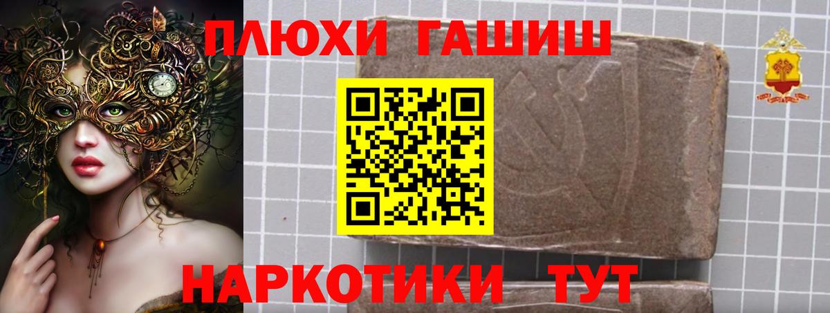 Учалы  ГАШИШ ice o lator  Вход с VPN  ГАШ Ice-O-Lator 