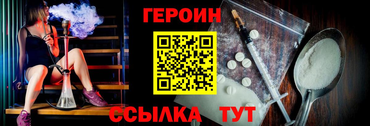 ГЕРОИН герыч  Учалы 