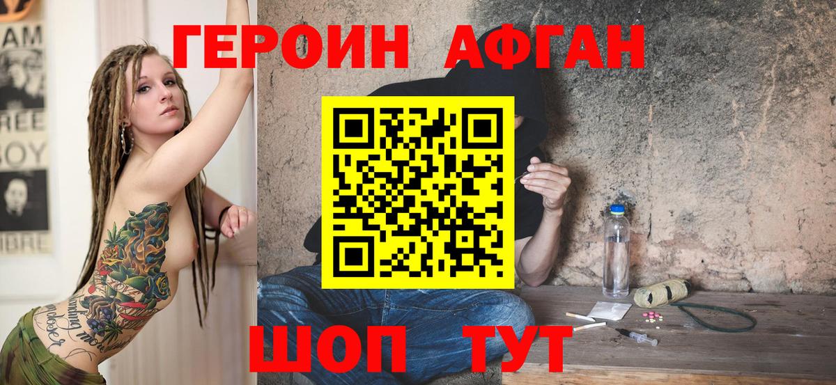 ГЕРОИН герыч Учалы