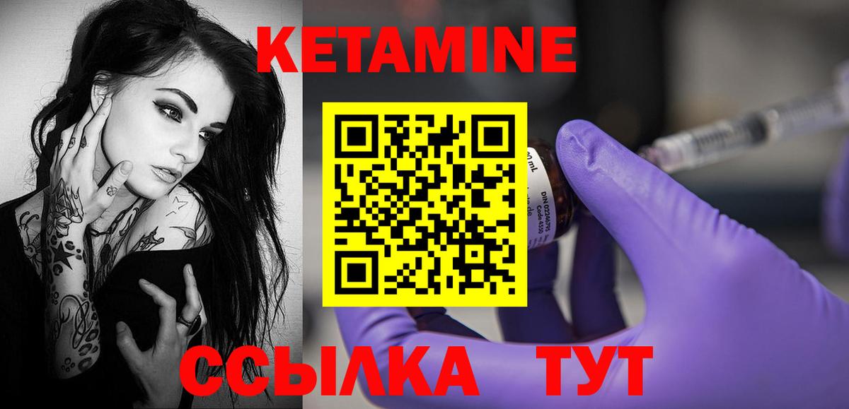 Кетамин ketamine  это формула  Учалы 