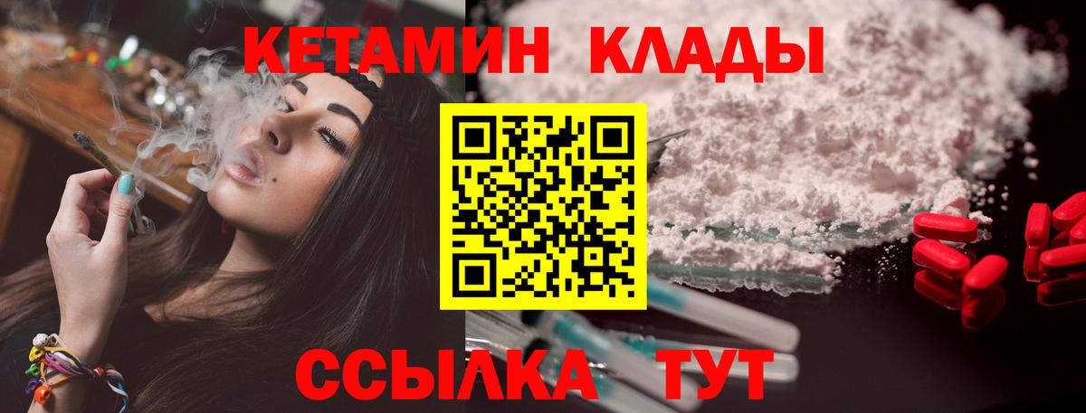 КЕТАМИН VHQ Учалы