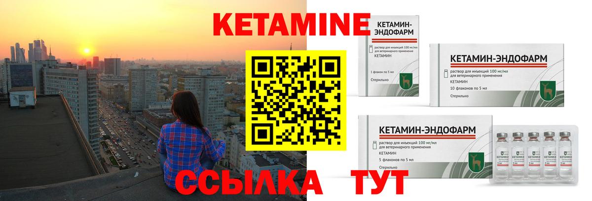 КЕТАМИН VHQ  Вход с VPN  Учалы 