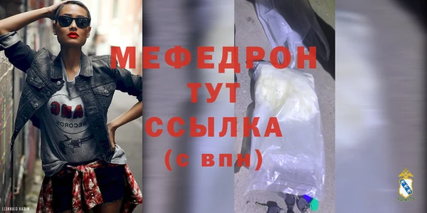 мяу мяу кристалл Кулебаки
