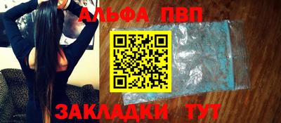 синтетический гашиш Балаково