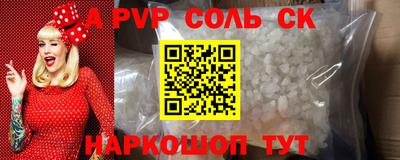 синтетический гашиш Балаково