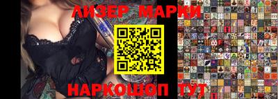 марки nbome Заволжье