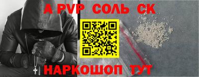 синтетический гашиш Балаково