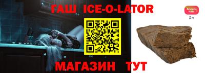 синтетический гашиш Балаково