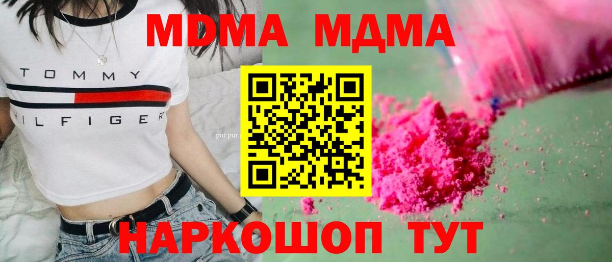 МДМА VHQ Учалы