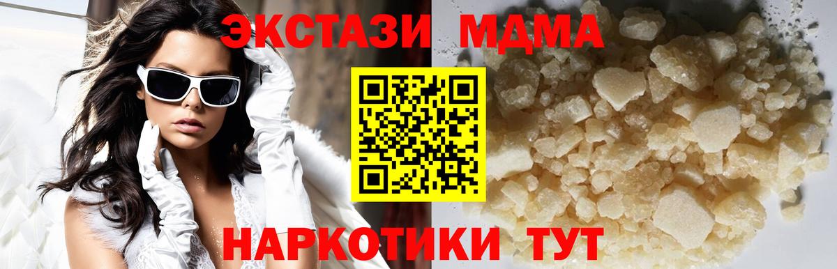 МДМА Molly  MDMA  Вход с VPN  Учалы  МДМА Molly 