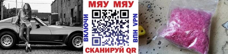 Мефедрон кристаллы Учалы