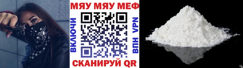 МЕФ 4 MMC  что такое наркотик  Учалы 