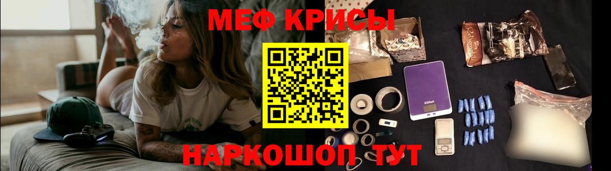 МЕФ кристаллы  Вход с VPN  Учалы  Мефедрон  МЕФ 4 MMC 