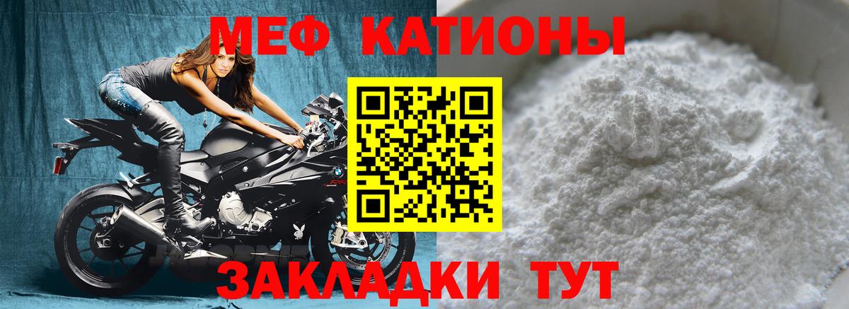 МЕФ мука Учалы