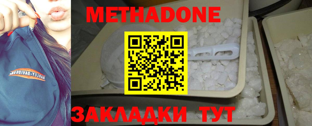 МЕТАДОН VHQ  Учалы 