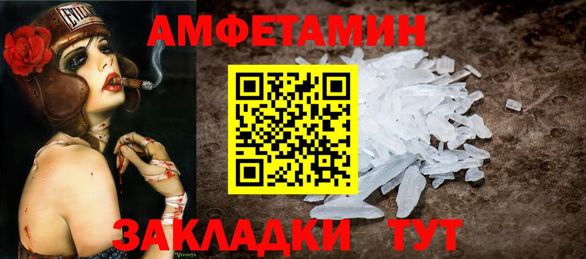 МЕТАМФЕТАМИН кристалл Учалы