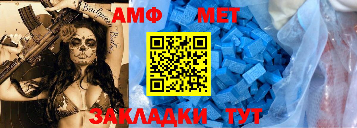 Метамфетамин витя  Учалы  Метамфетамин витя 