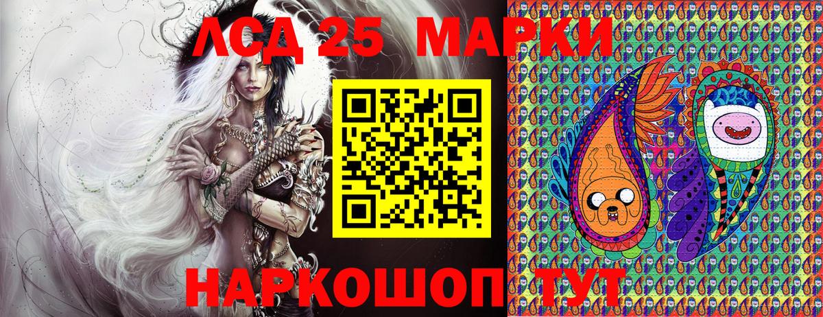 Марки 25I-NBOMe  Вход с VPN  Учалы  Наркотические марки 1,5мг 