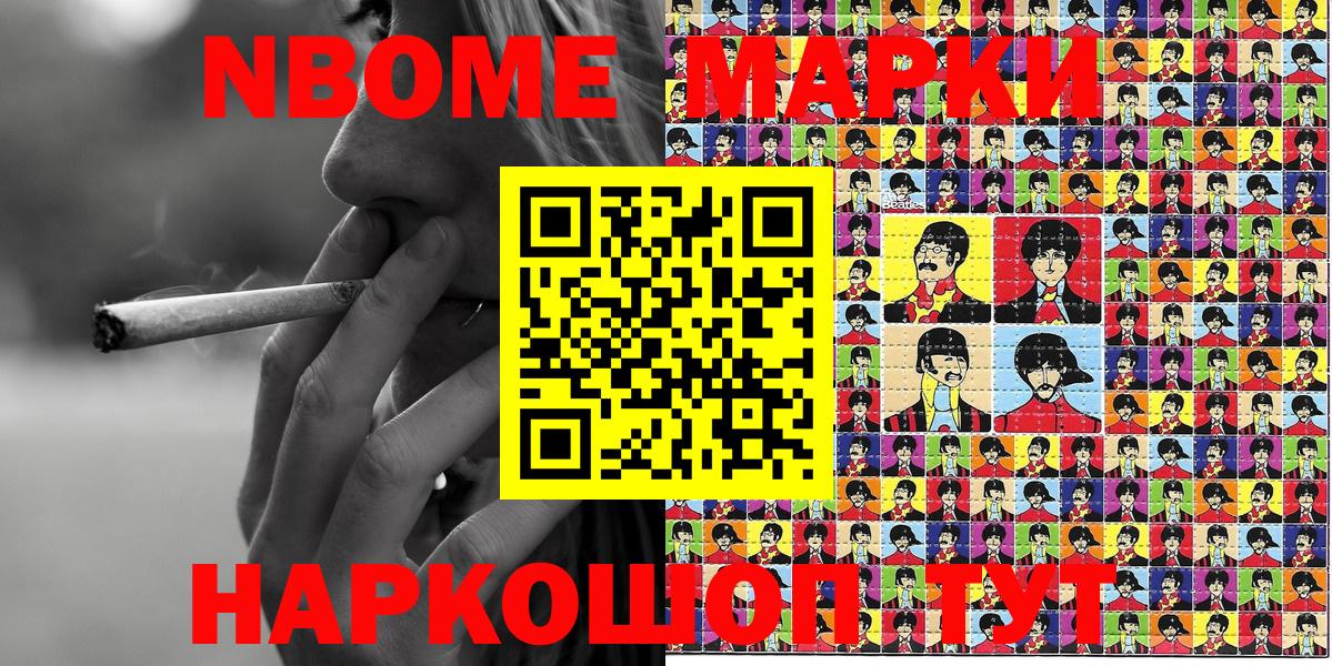 Наркотические марки 1500мкг Учалы