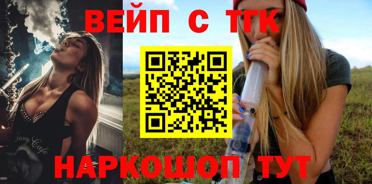 ТГК гашишное масло  Дистиллят ТГК жижа  Вход с VPN  Учалы 